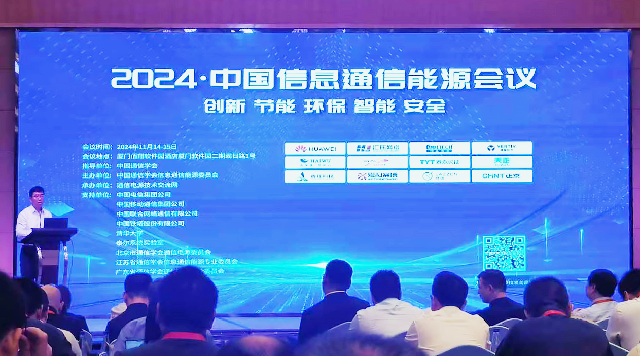 后宫露营方案闪耀2024中国通信能源大会