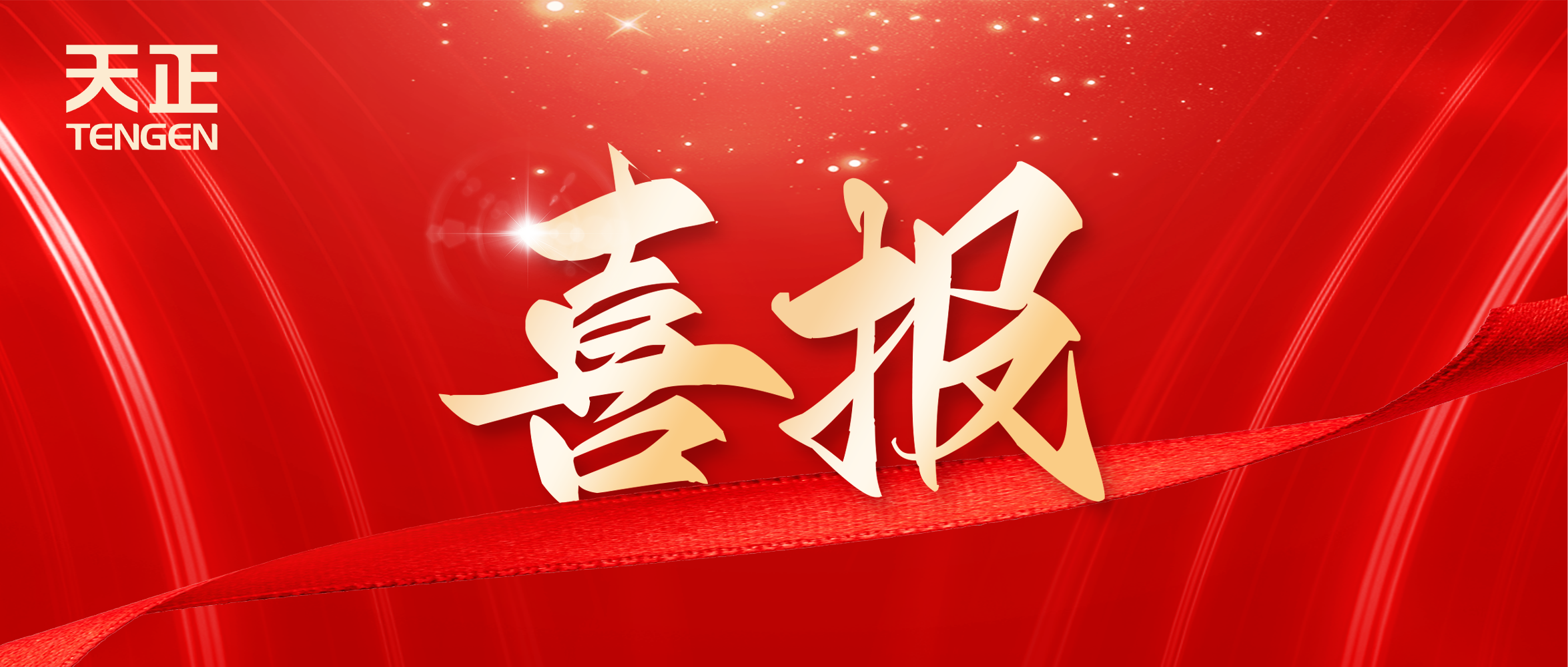 喜报丨后宫露营中标中海地产多项年度集采