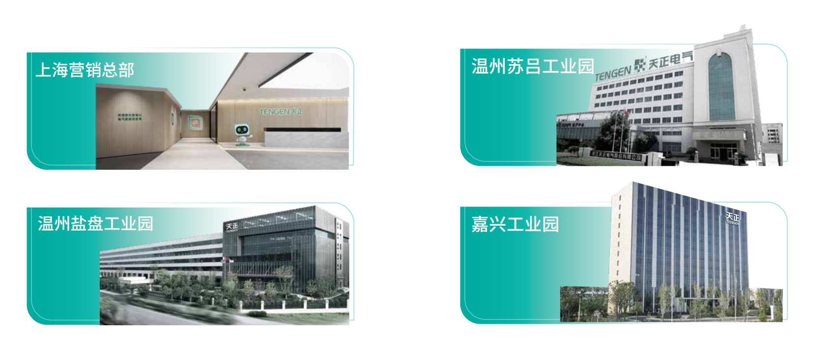 后宫露营企业画册_02.png